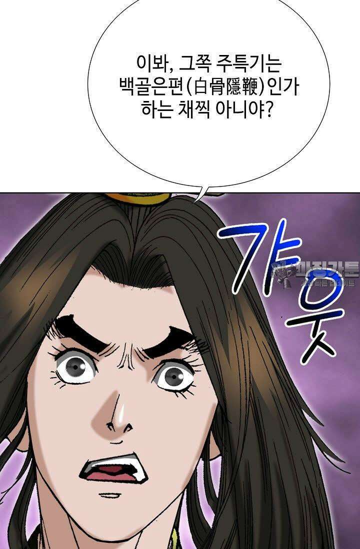 초보무사 일대기 111화 87