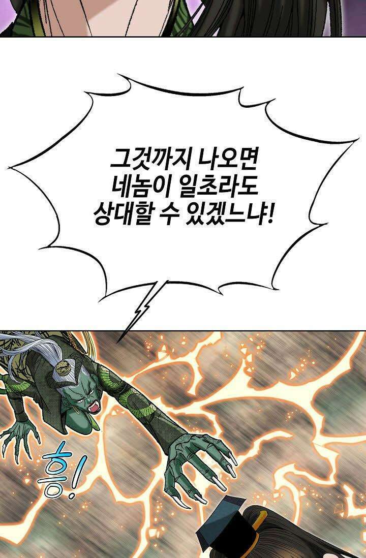 초보무사 일대기 111화 88