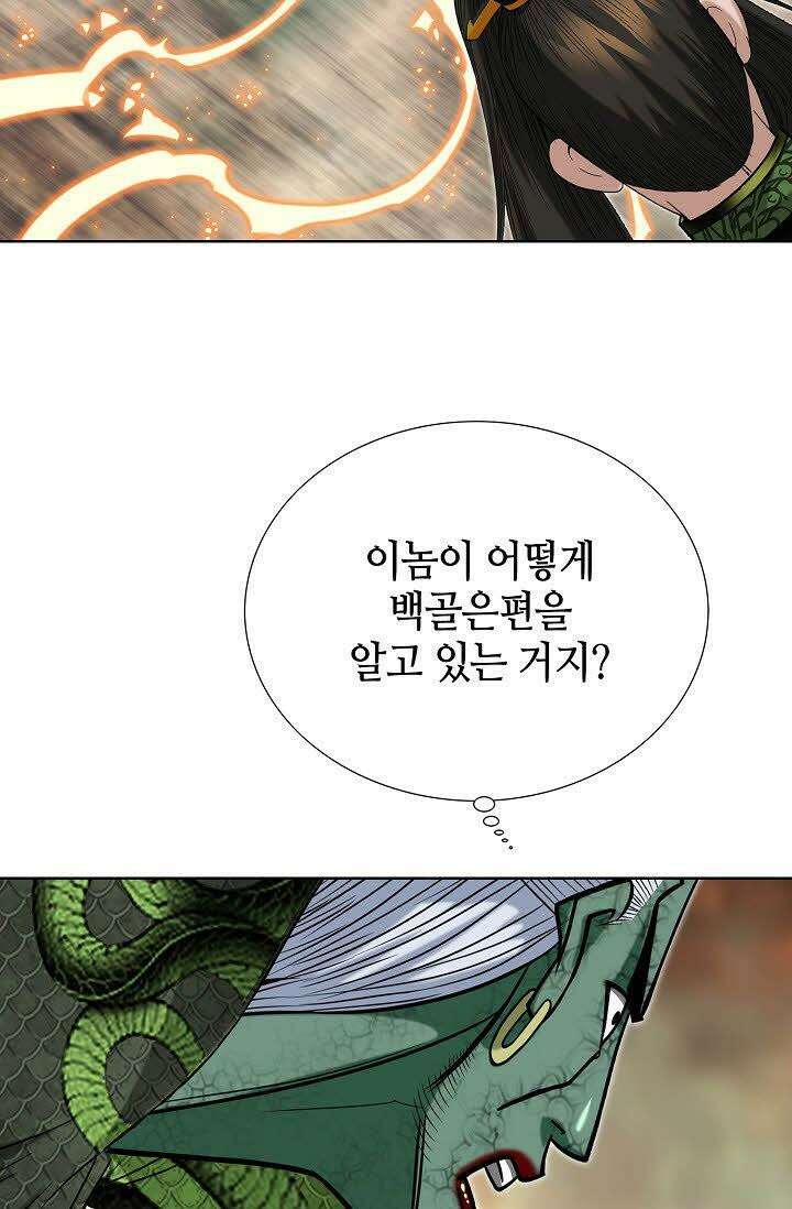 초보무사 일대기 111화 89