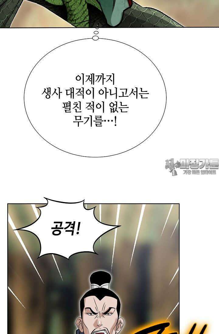 초보무사 일대기 111화 90