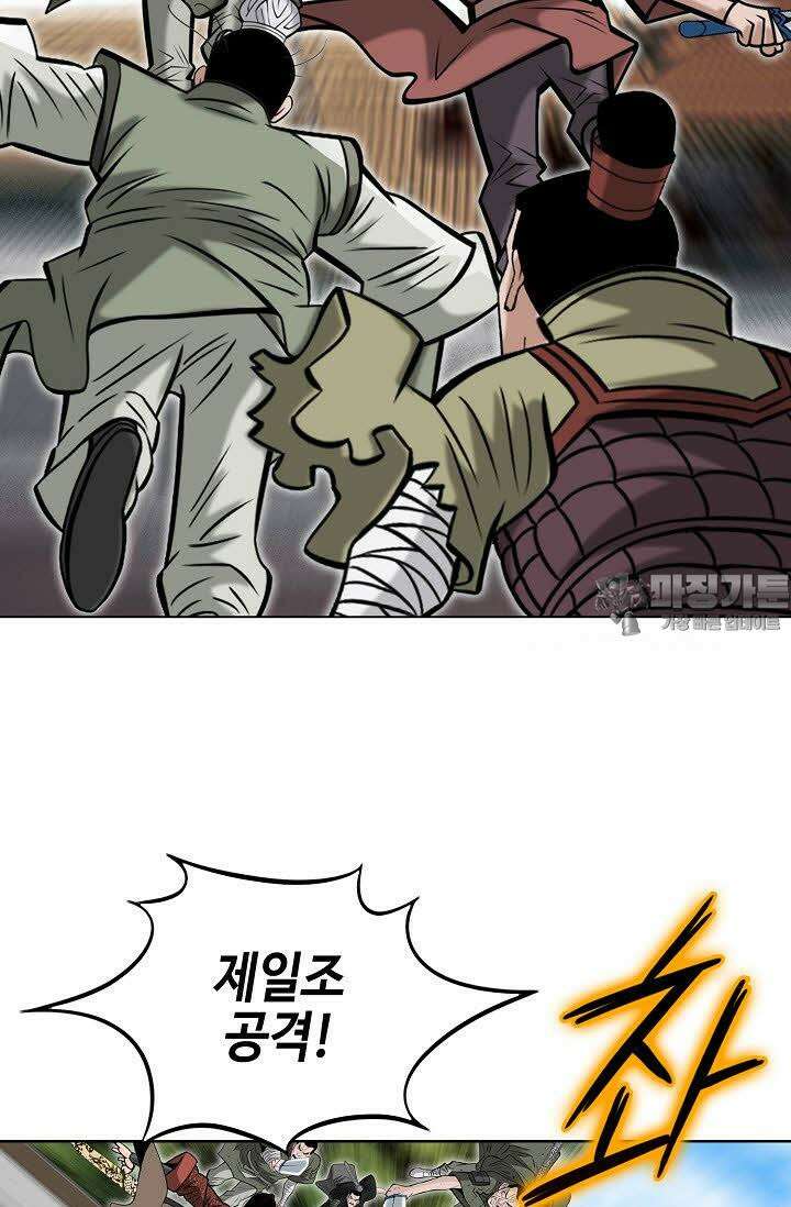 초보무사 일대기 111화 93