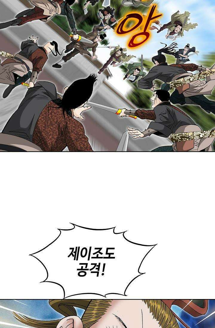 초보무사 일대기 111화 94
