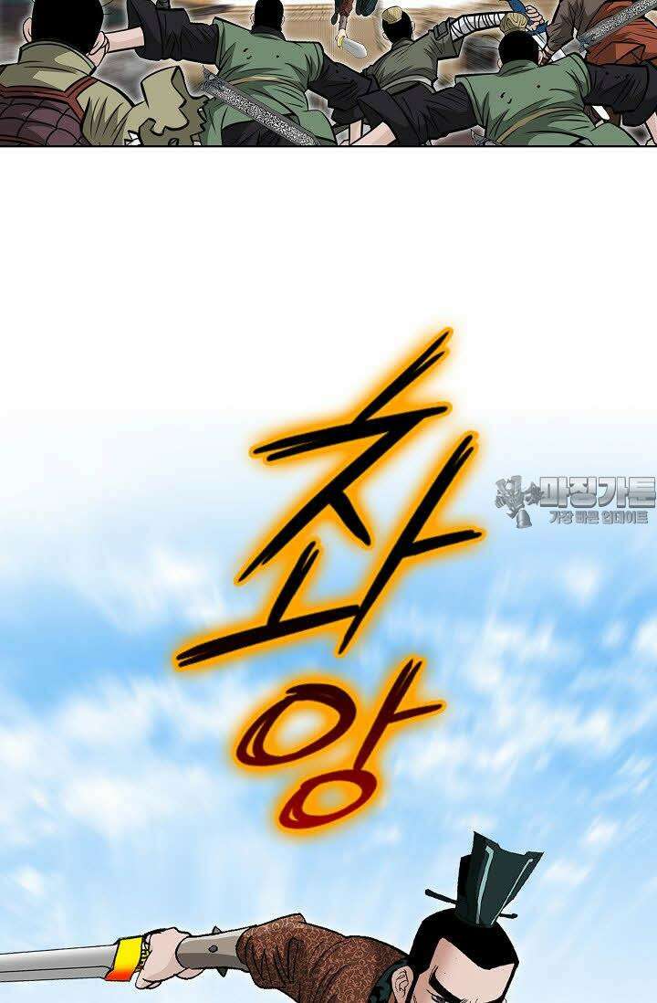 초보무사 일대기 111화 96