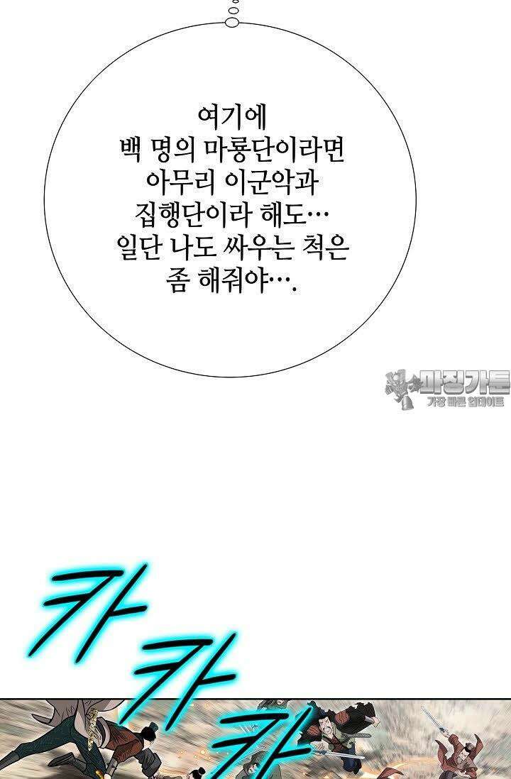 초보무사 일대기 111화 99
