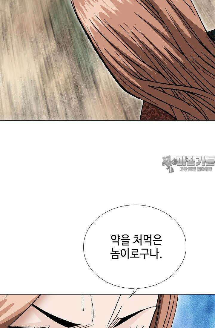 초보무사 일대기 111화 102