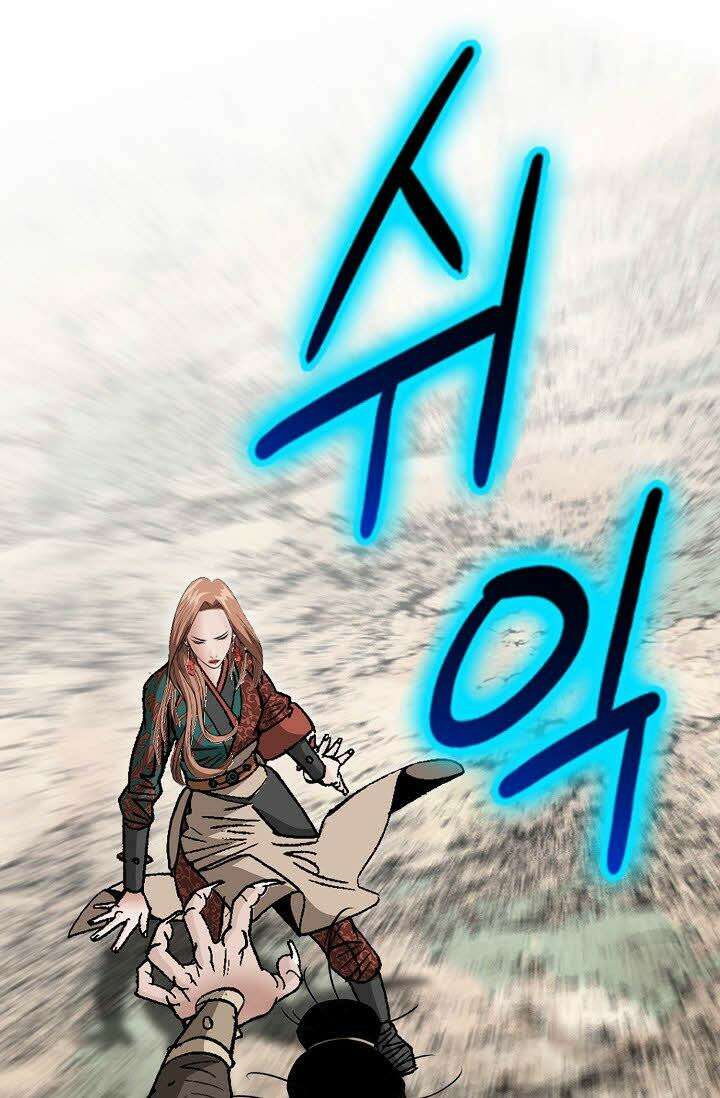 초보무사 일대기 111화 109