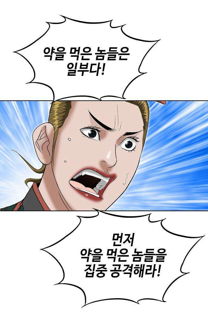 초보무사 일대기 111화 124