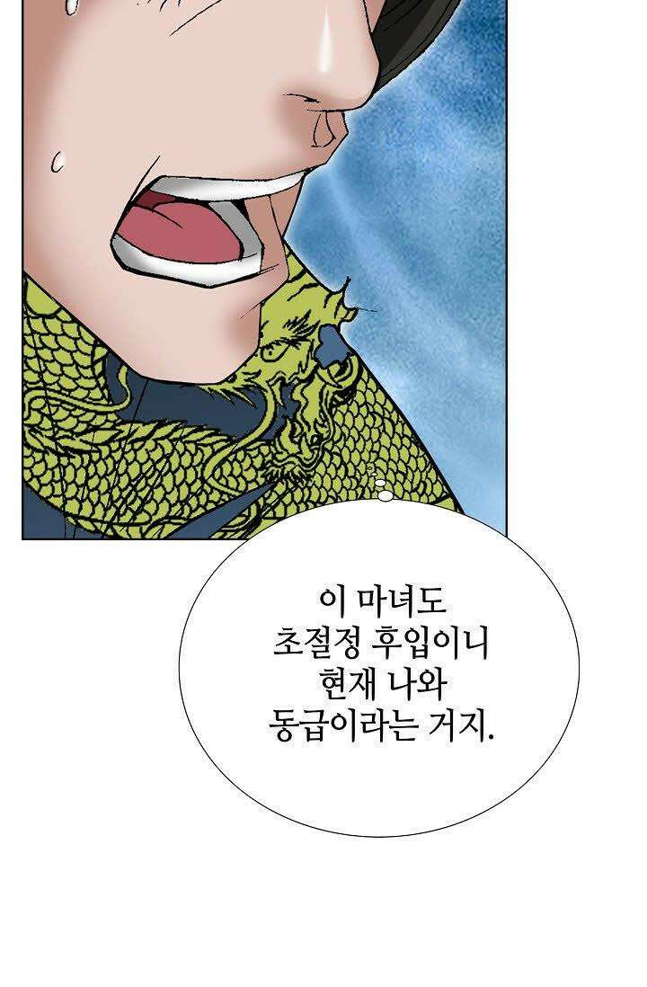 초보무사 일대기 111화 136