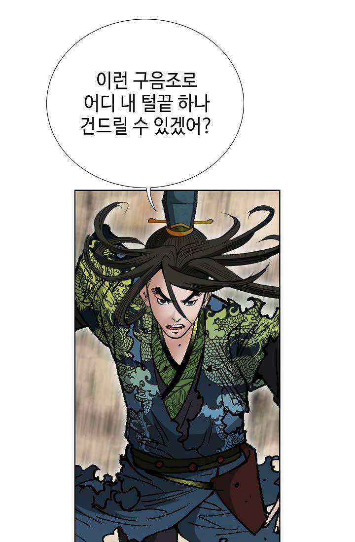 초보무사 일대기 111화 137