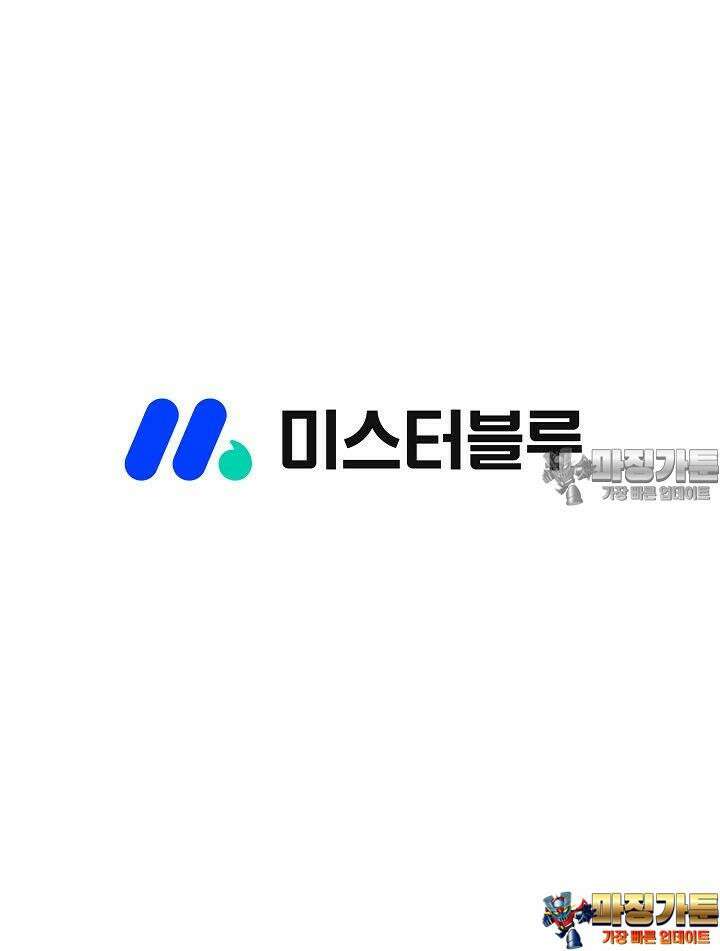초보무사 일대기 111화 141