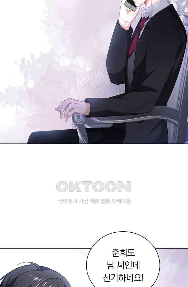 페로몬 도착증 79화 12