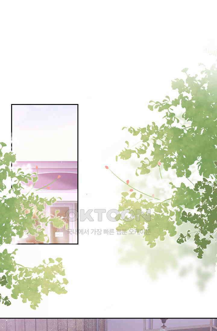 페로몬 도착증 87화 2