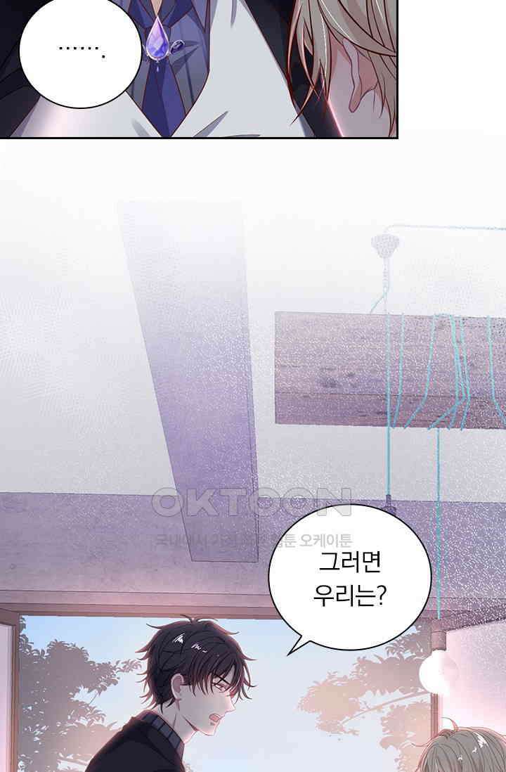 페로몬 도착증 87화 5