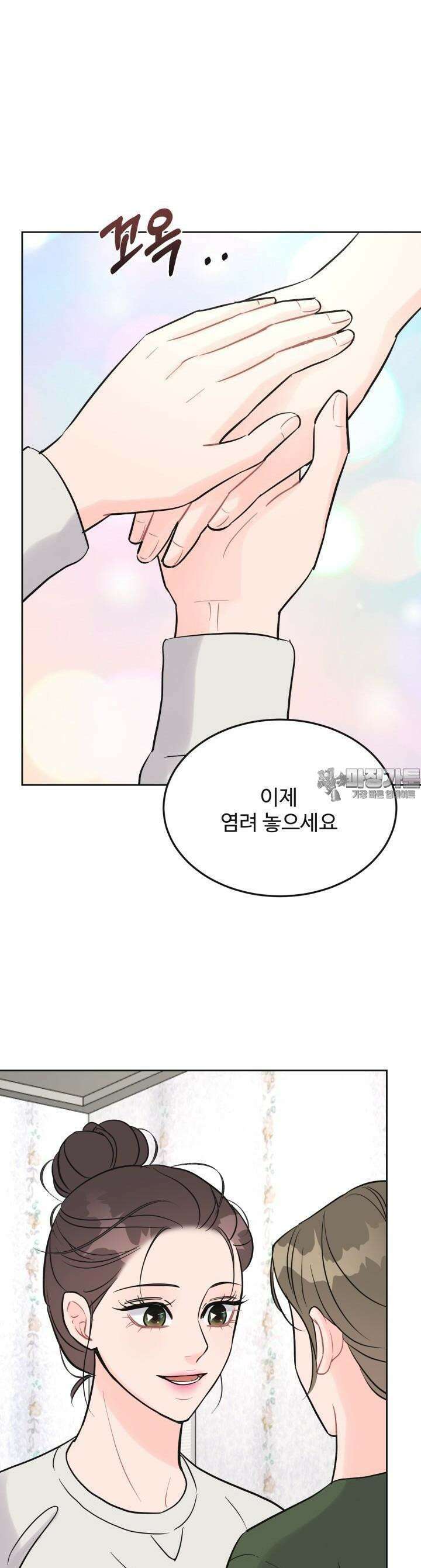 섹시한 남편 [19세 완전판] 6화 7
