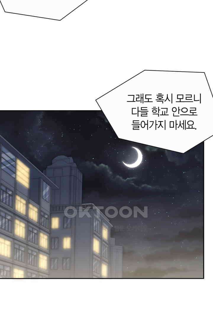 장인어른과 첫날밤을 보내버리면 21화 3