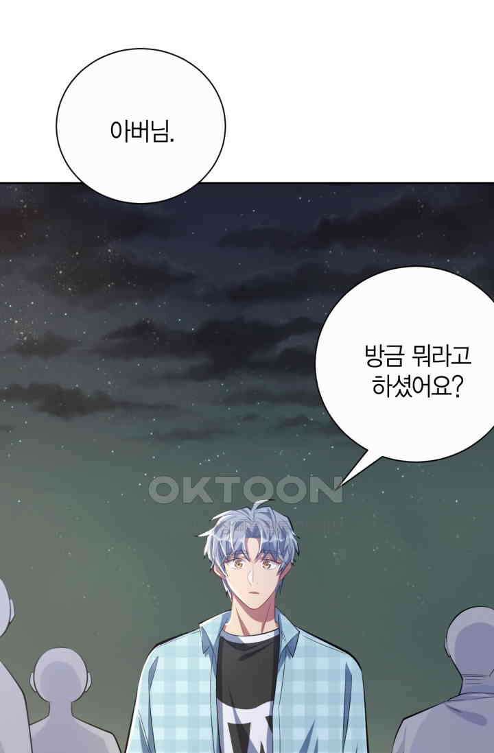 장인어른과 첫날밤을 보내버리면 21화 4
