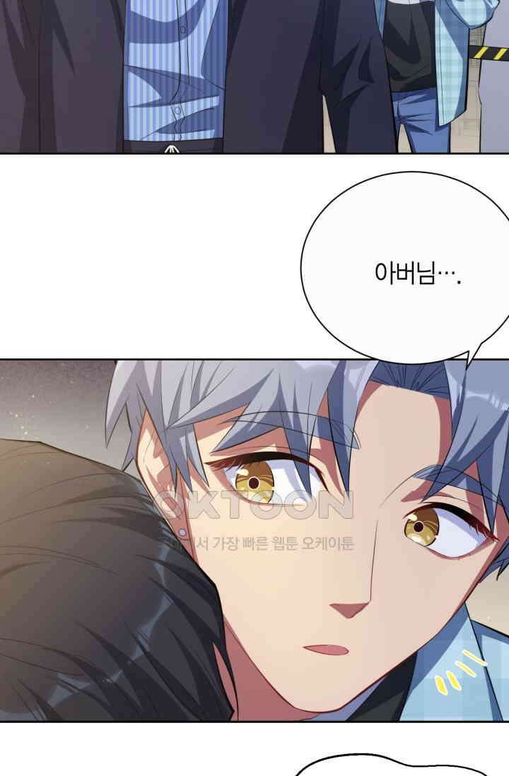 장인어른과 첫날밤을 보내버리면 21화 6