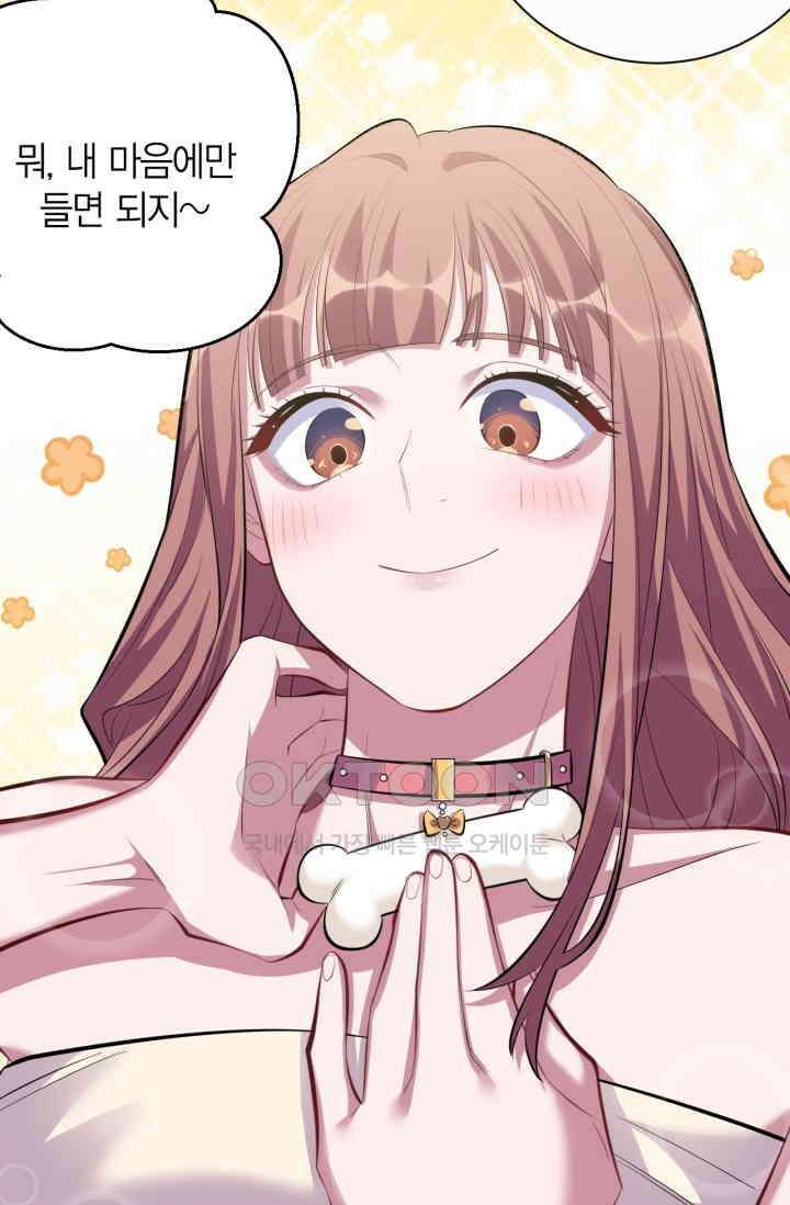 장인어른과 첫날밤을 보내버리면 29화 9