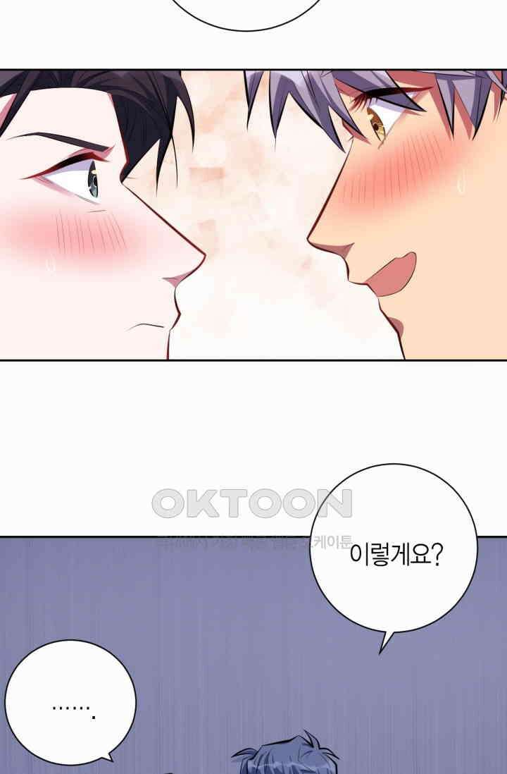 장인어른과 첫날밤을 보내버리면 34화 3