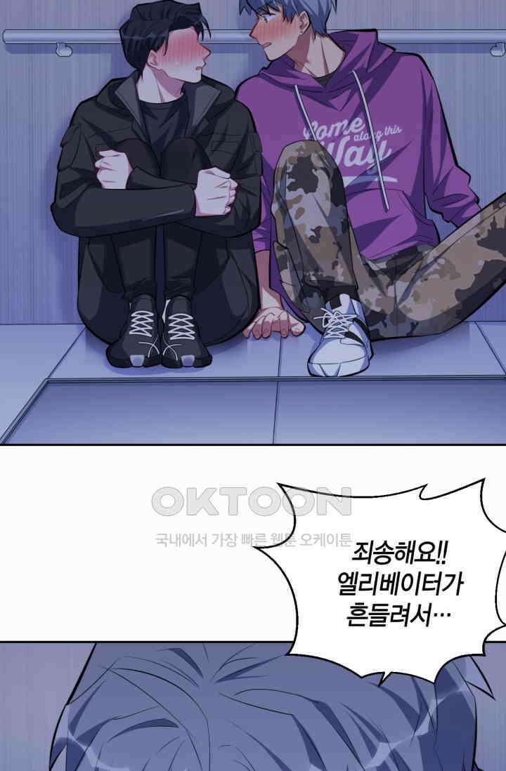 장인어른과 첫날밤을 보내버리면 34화 4