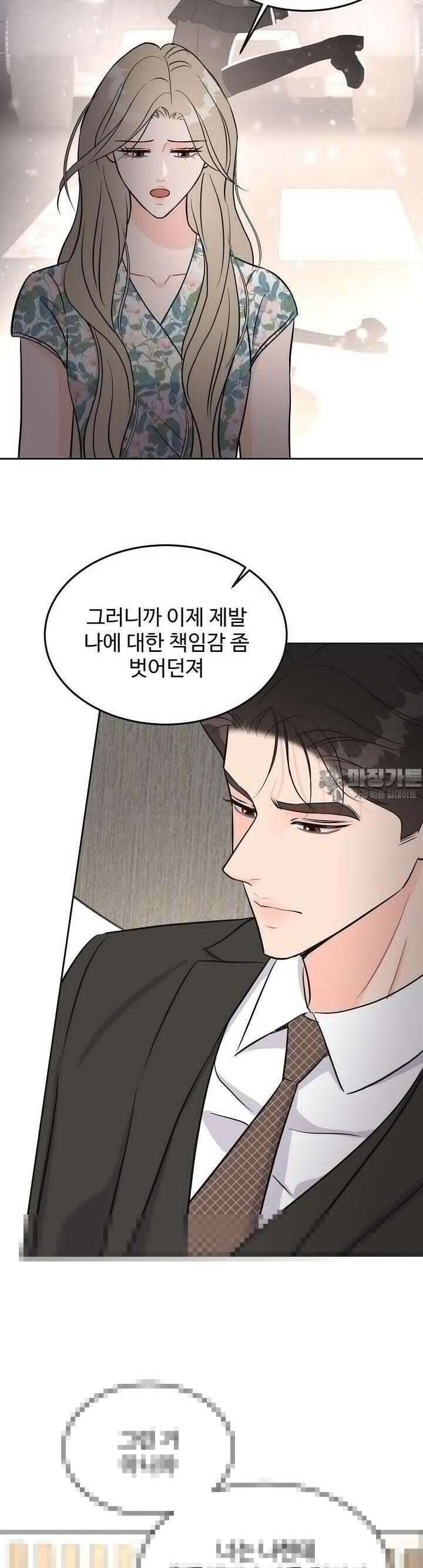 섹시한 남편 [19세 완전판] 19화 5