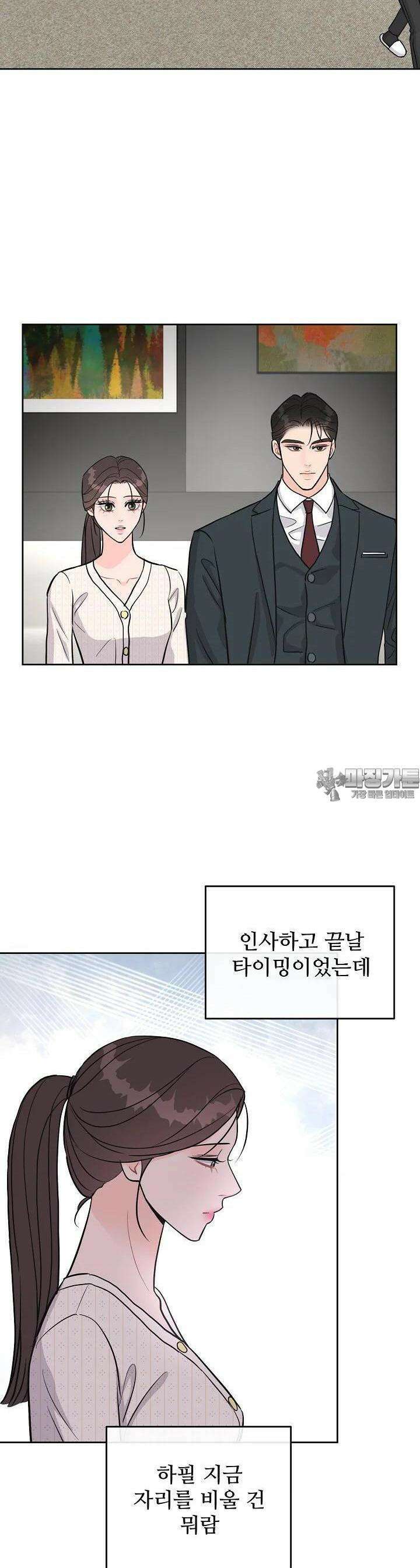 섹시한 남편 [19세 완전판] 23화 12