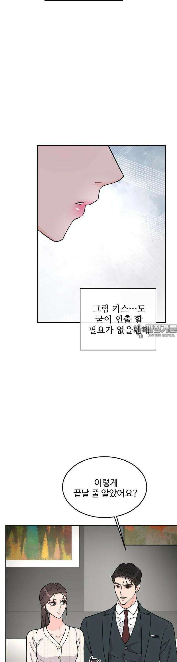 섹시한 남편 [19세 완전판] 23화 13