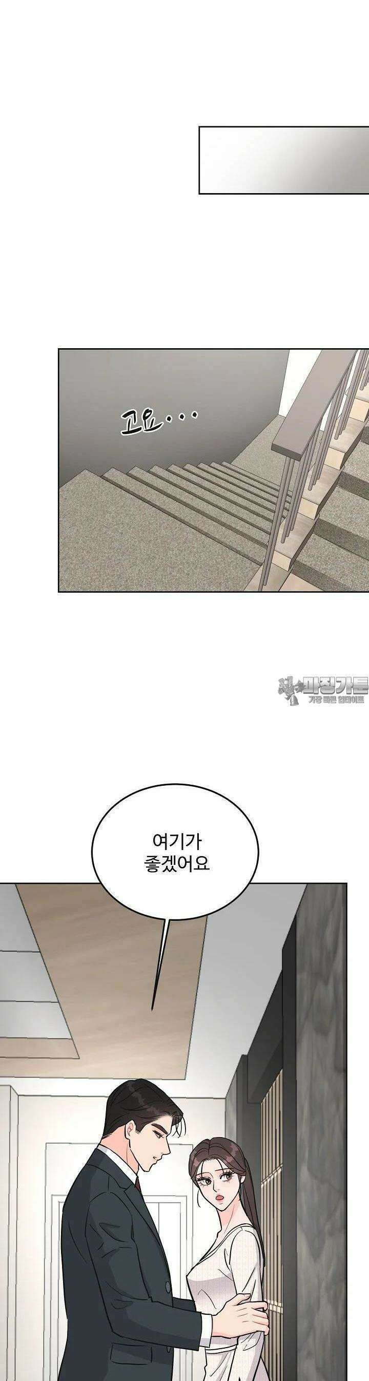 섹시한 남편 [19세 완전판] 23화 15