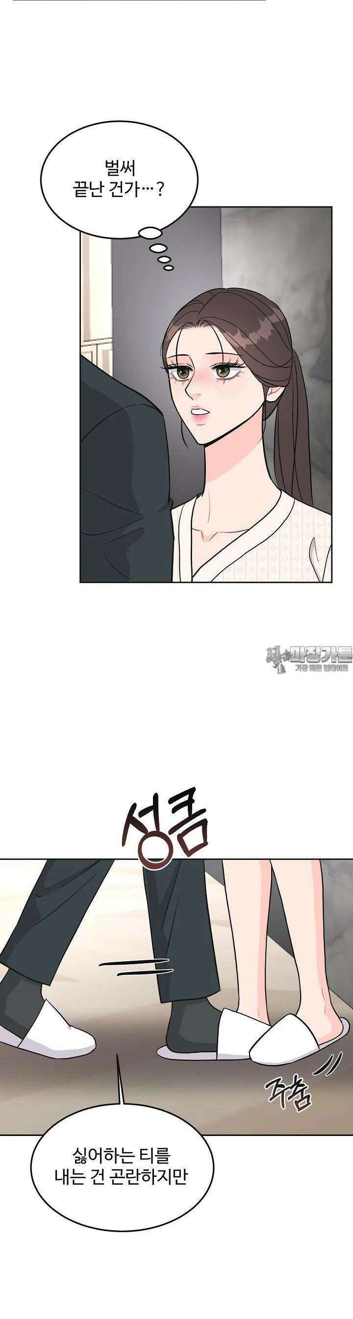 섹시한 남편 [19세 완전판] 23화 18