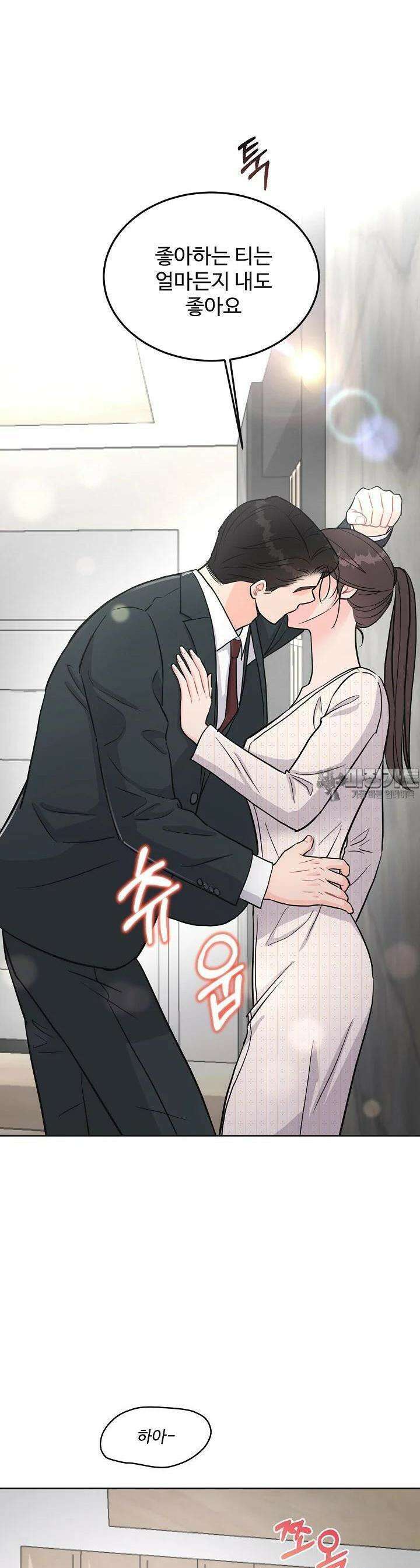 섹시한 남편 [19세 완전판] 23화 19