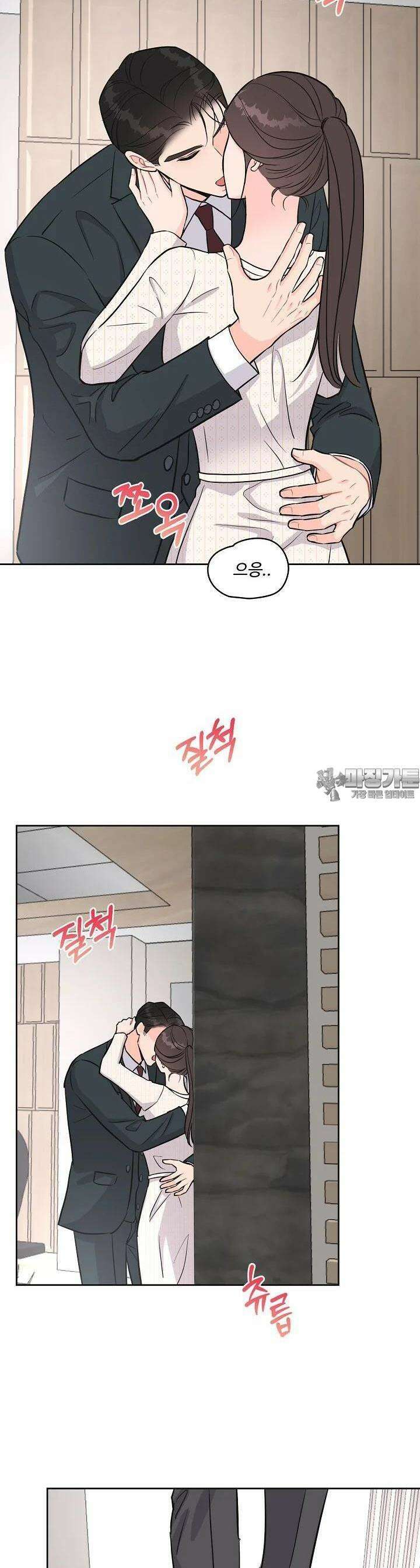 섹시한 남편 [19세 완전판] 23화 20