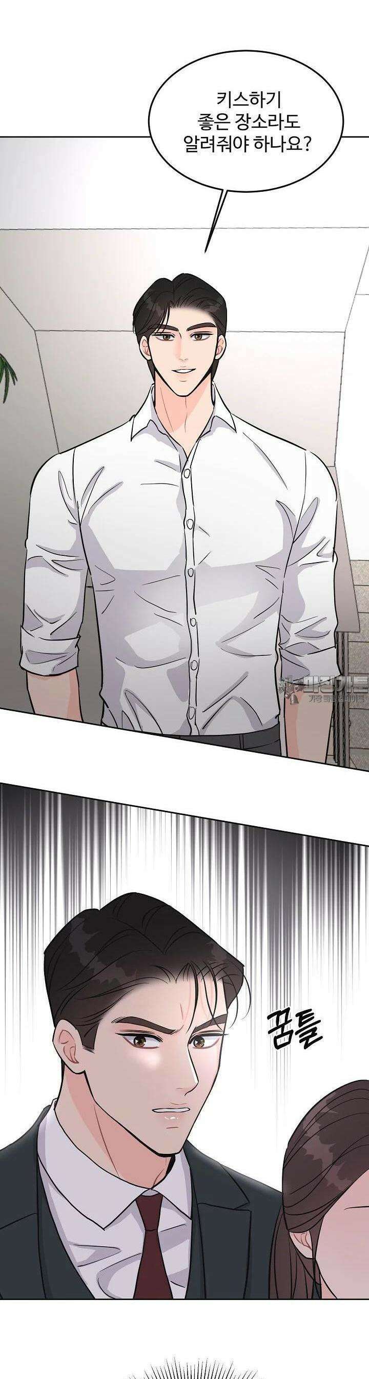 섹시한 남편 [19세 완전판] 23화 22