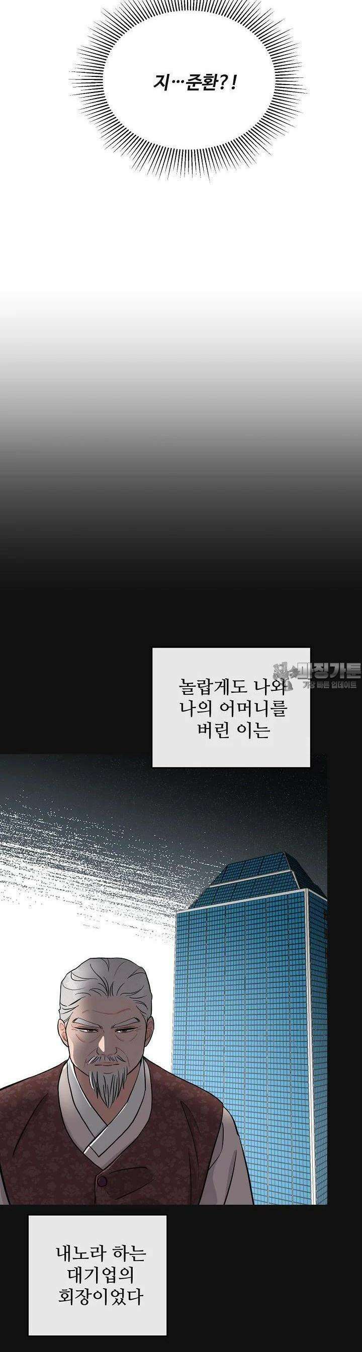 섹시한 남편 [19세 완전판] 23화 23