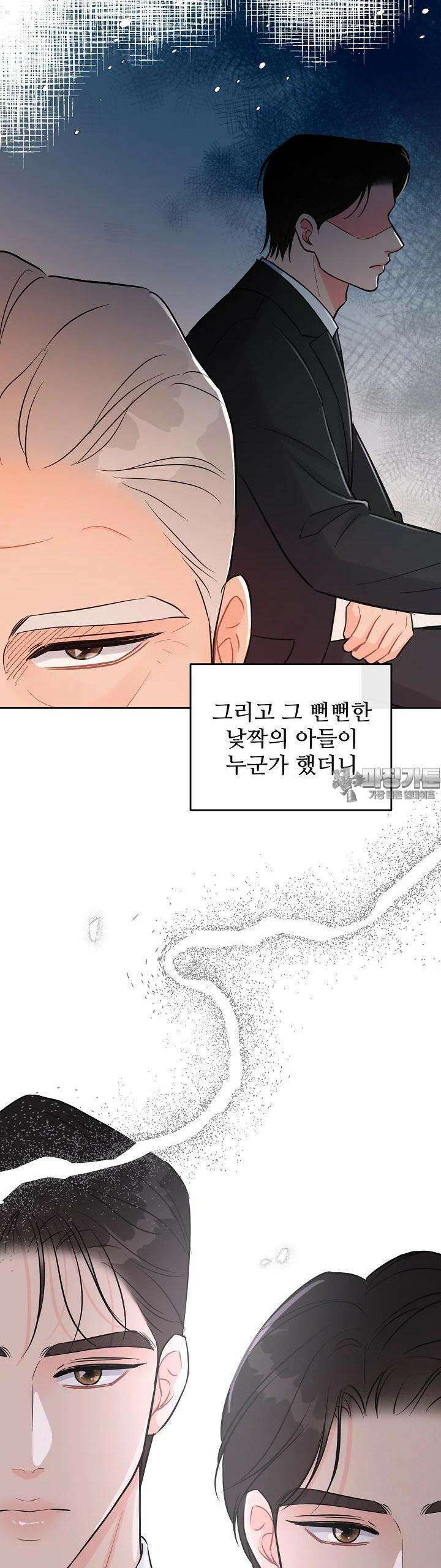 섹시한 남편 [19세 완전판] 23화 25