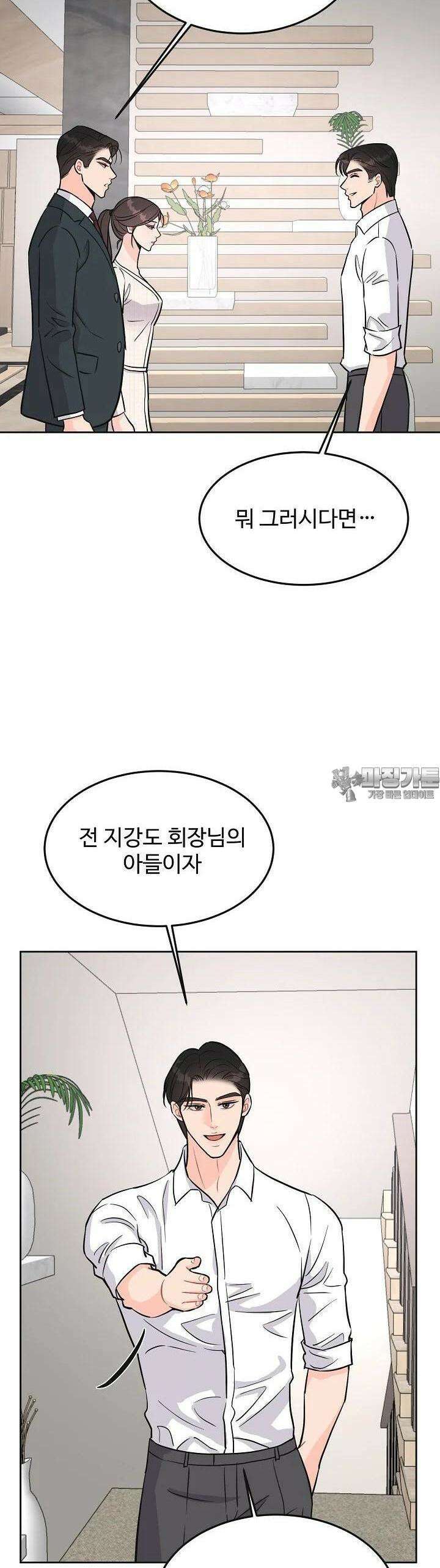 섹시한 남편 [19세 완전판] 23화 28