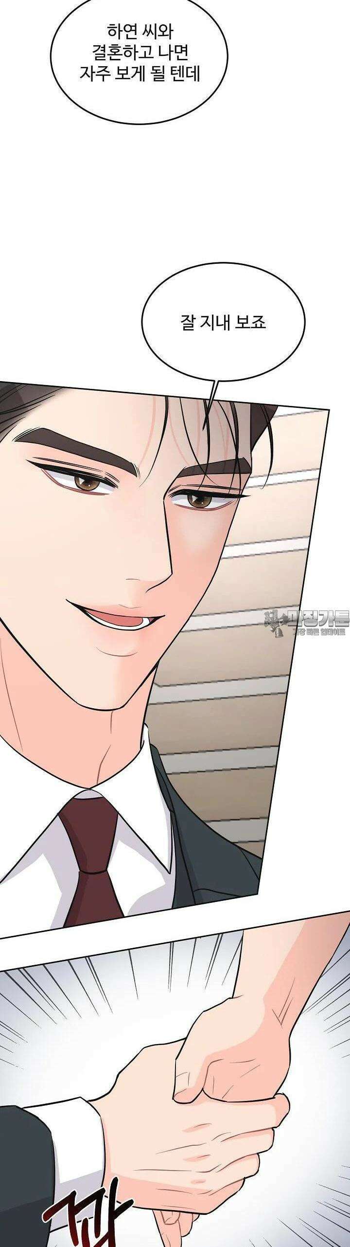 섹시한 남편 [19세 완전판] 23화 30