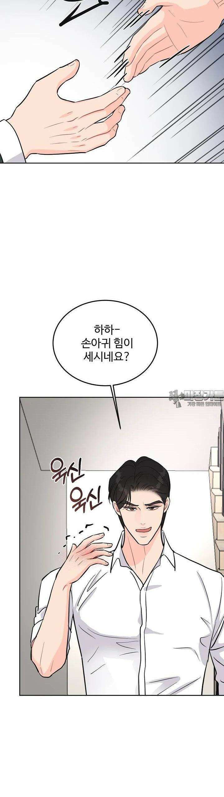 섹시한 남편 [19세 완전판] 23화 32