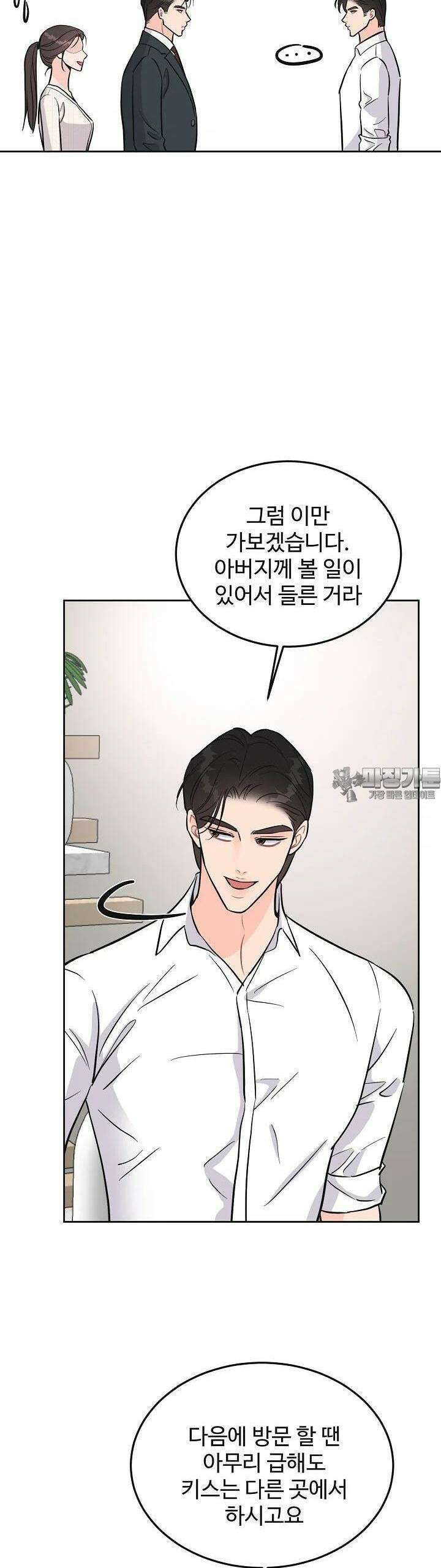 섹시한 남편 [19세 완전판] 23화 34