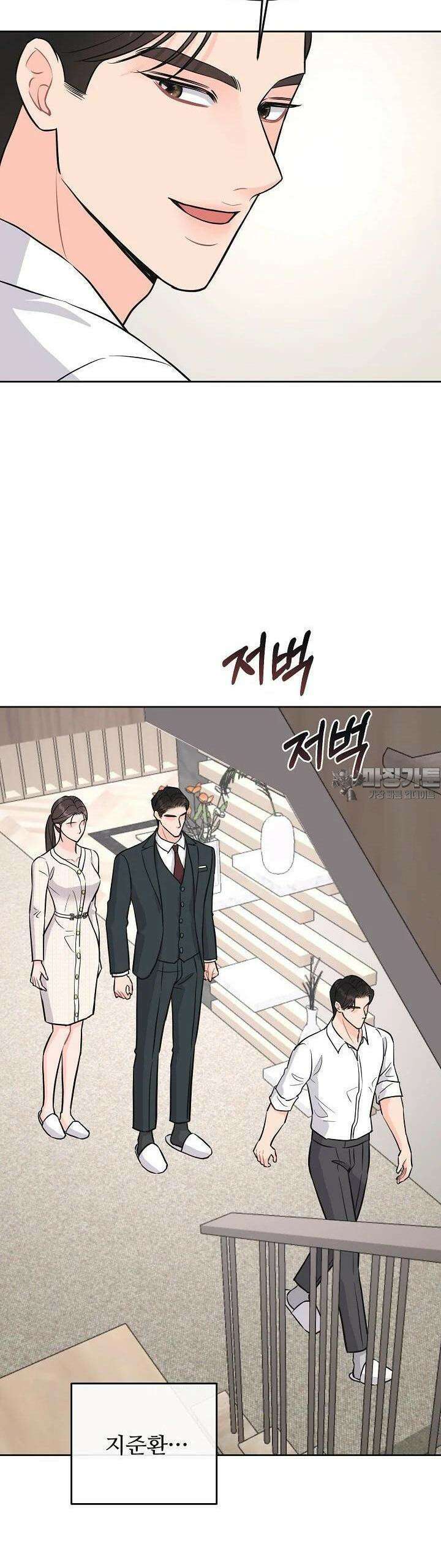 섹시한 남편 [19세 완전판] 23화 35
