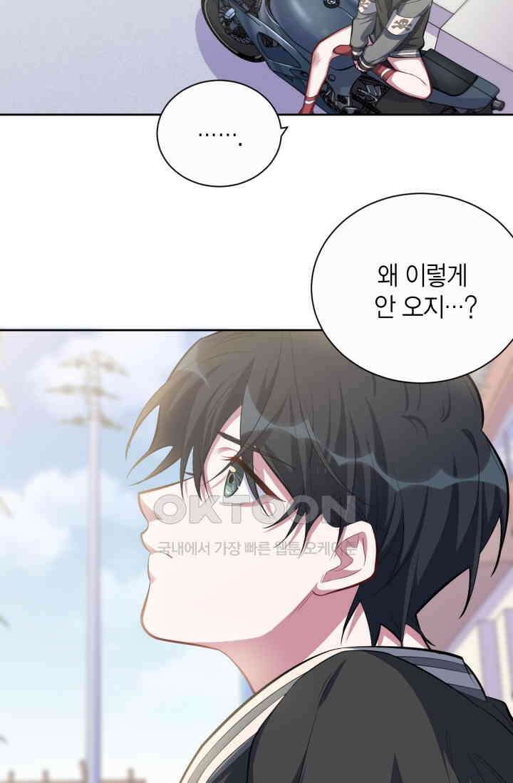 장인어른과 첫날밤을 보내버리면 44화 3