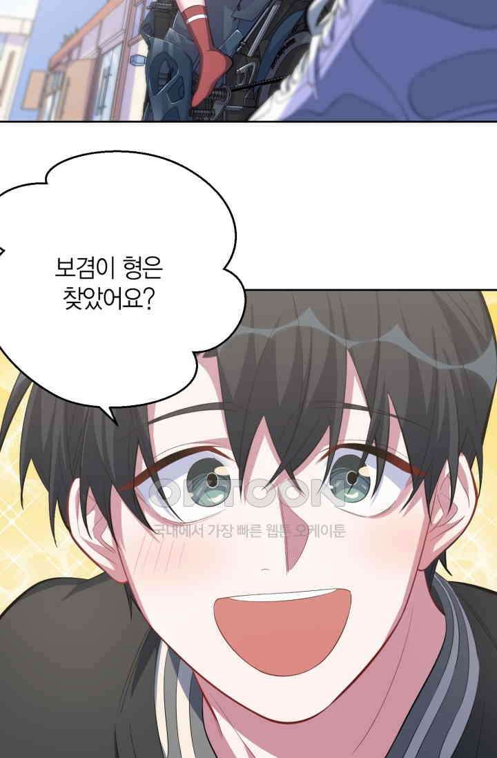 장인어른과 첫날밤을 보내버리면 44화 5