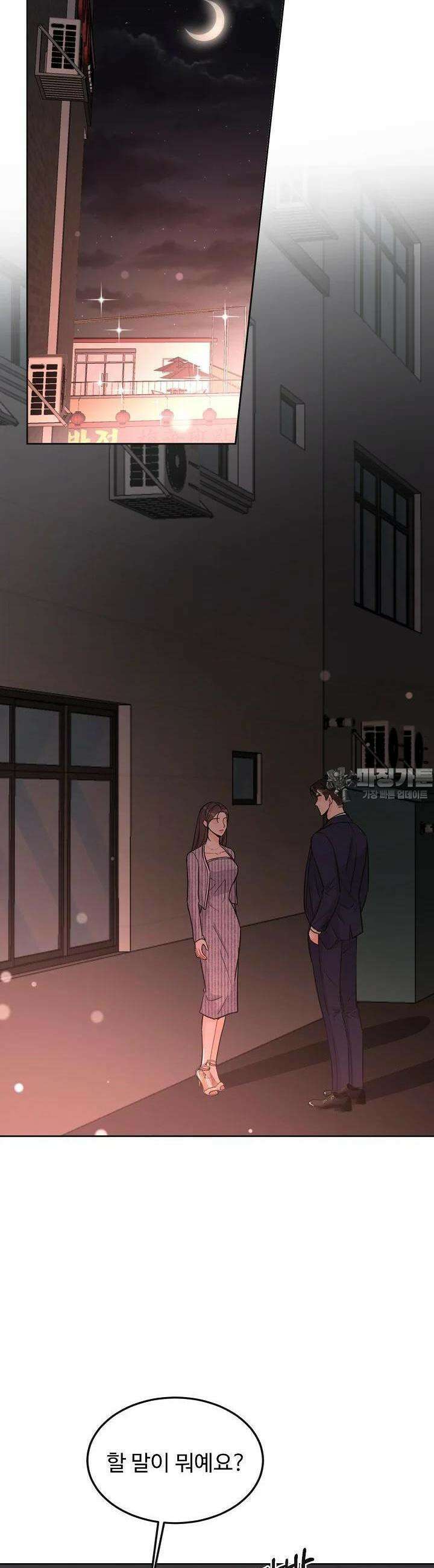 섹시한 남편 [19세 완전판] 29화 5
