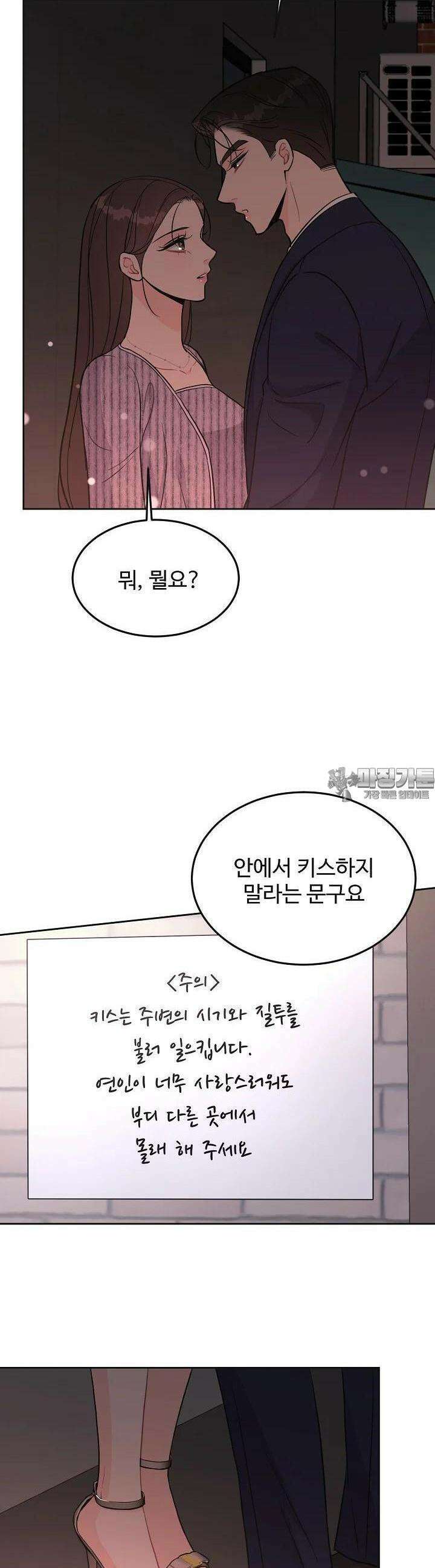 섹시한 남편 [19세 완전판] 29화 7