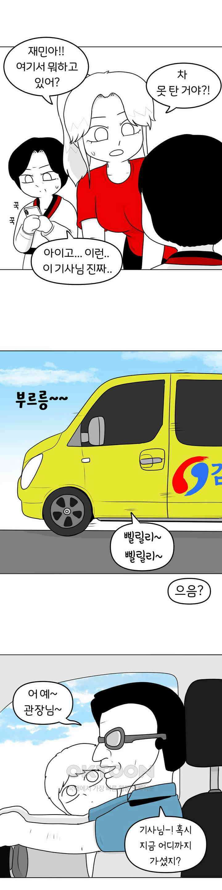 매운맛 커플 태권도장 예쁜 누나 18
