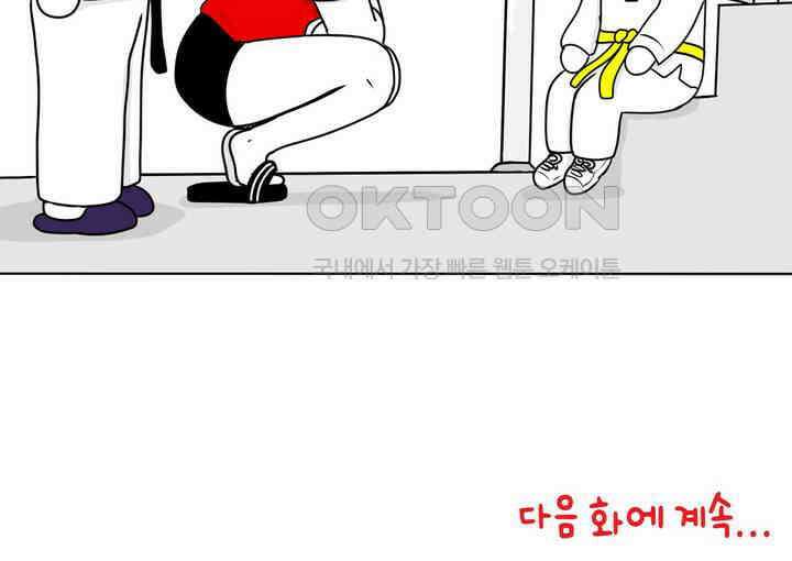 매운맛 커플 태권도장 예쁜 누나 23