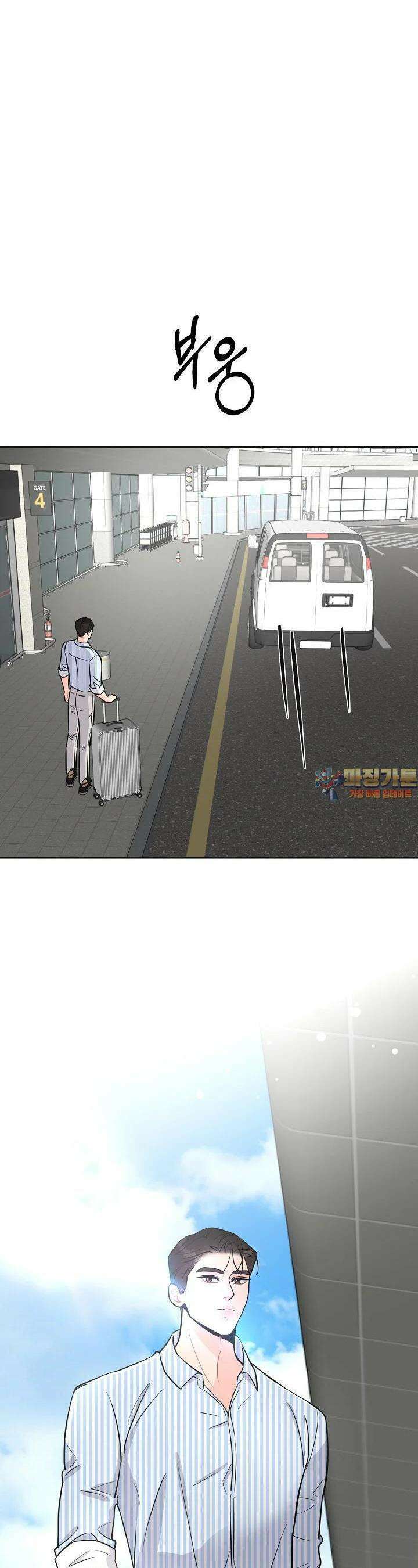 섹시한 남편 [19세 완전판] 37화 1