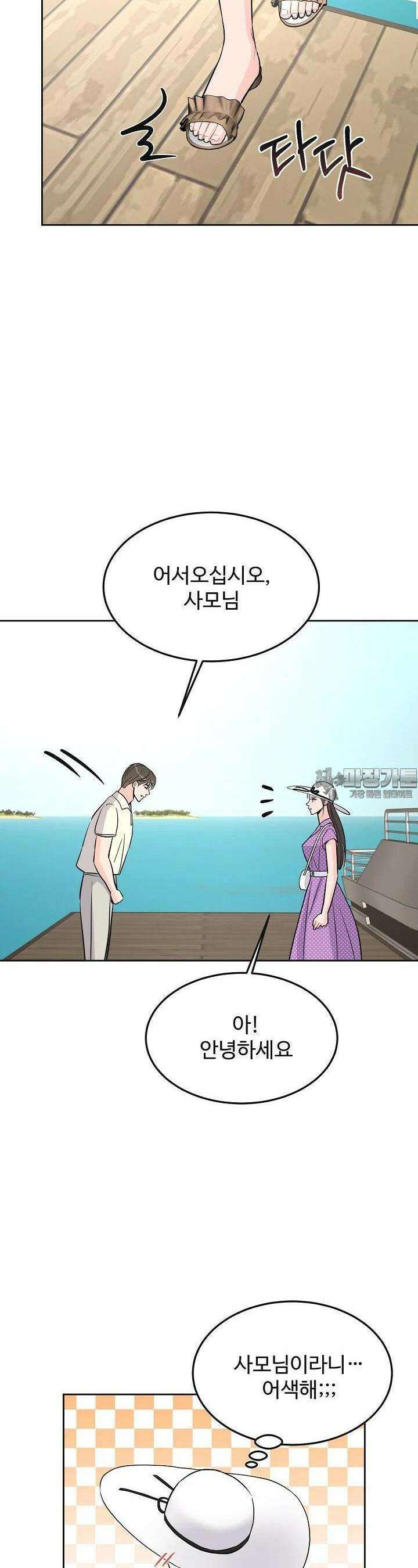 섹시한 남편 [19세 완전판] 37화 6