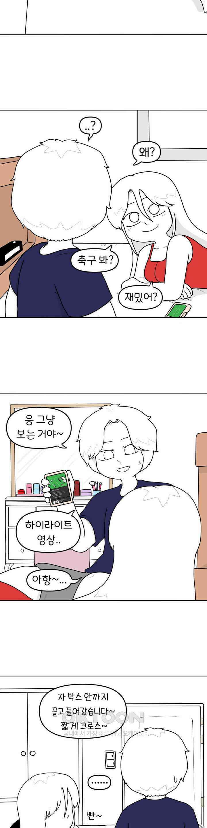 매운맛 커플 싸움 5