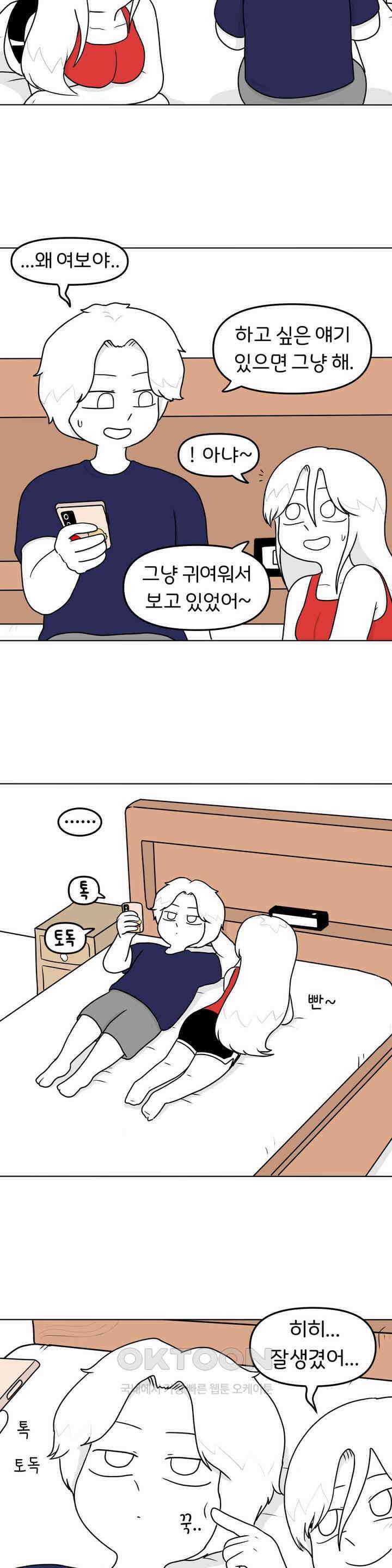 매운맛 커플 싸움 6