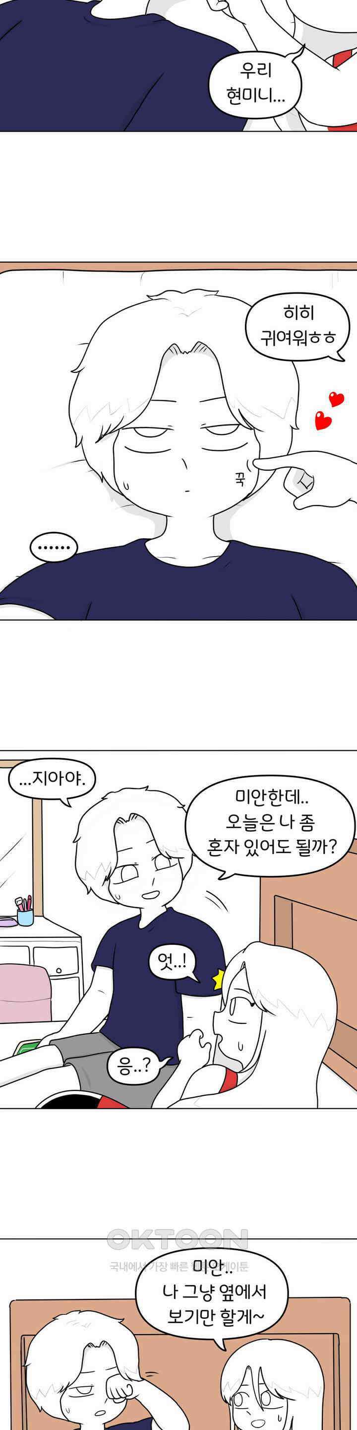 매운맛 커플 싸움 7